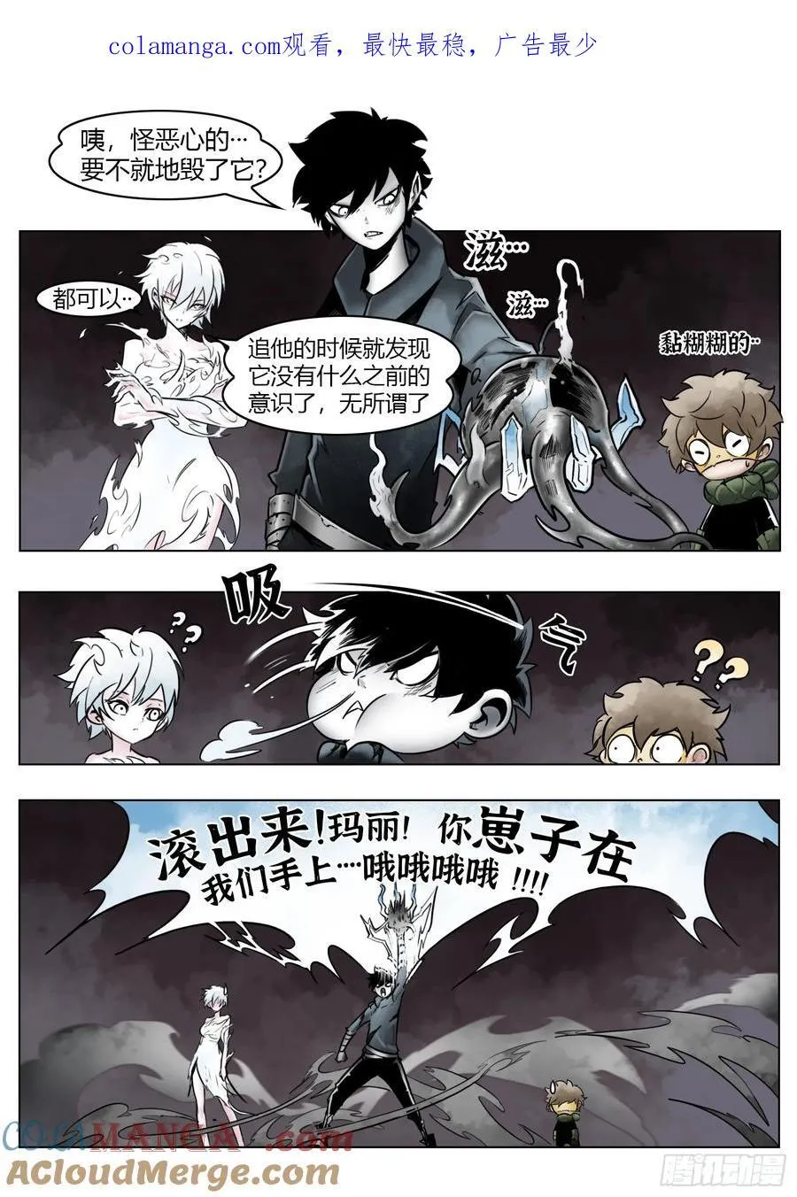 最后的21克漫画,第101话：龙图1图