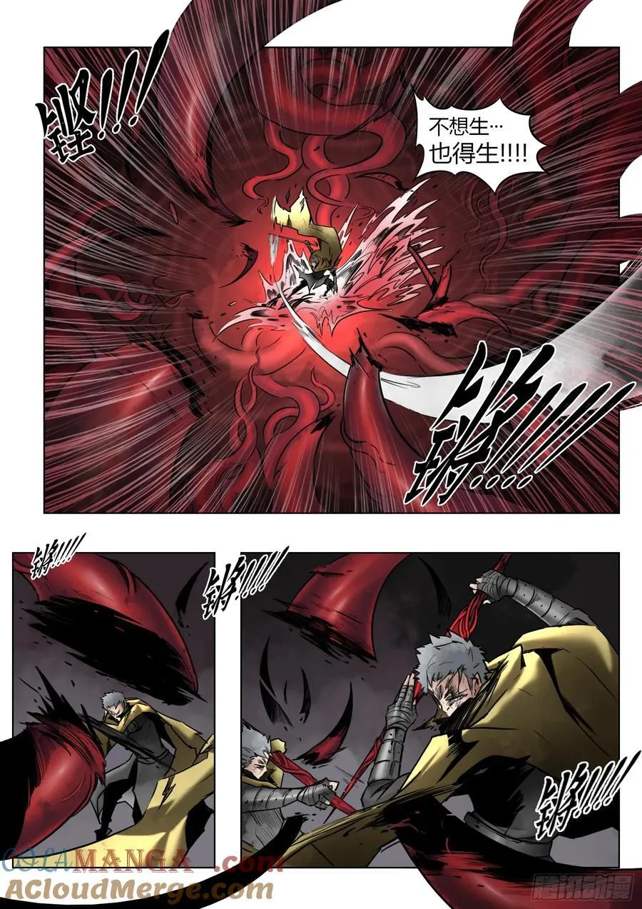 最后的21克漫画,102话（上）：降临1图