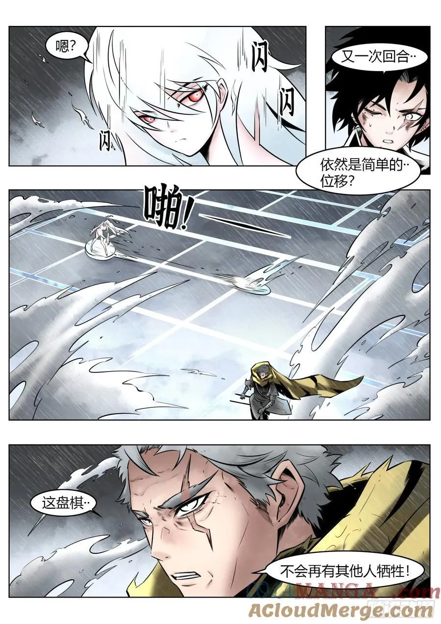 最后的21克漫画,第96话（下）：雪一样的灵魂1图