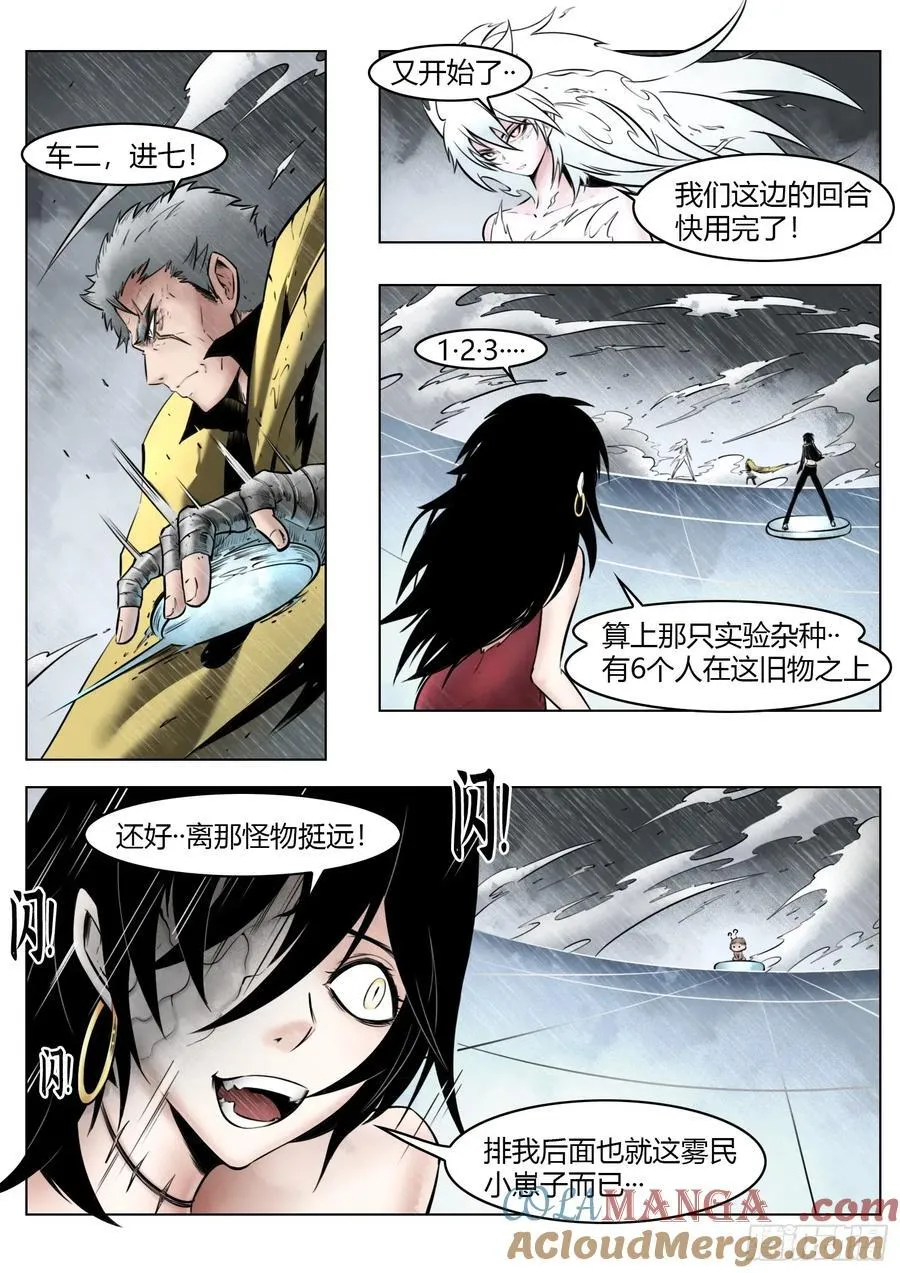 最后的21克漫画,第96话（下）：雪一样的灵魂1图