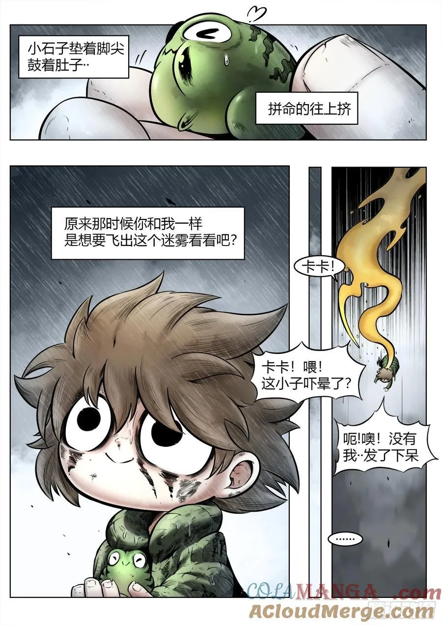 最后的21克漫画,第96话（中）雪一样的灵魂1图