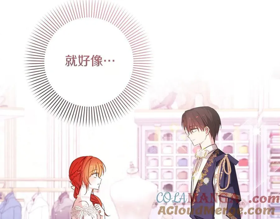 小书呆原来是暴君下拉式漫画漫画,第34话 不一样1图