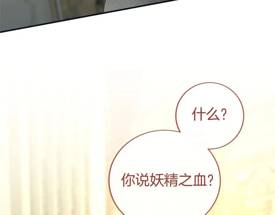 无能继母备受家族宠爱!漫画,第47话 找谁商量？1图