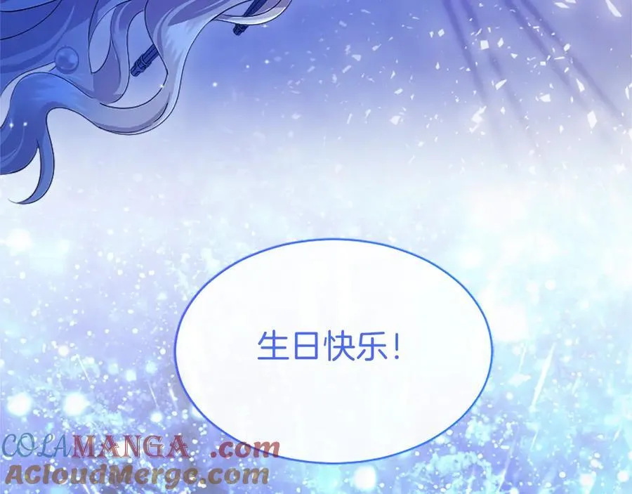 无能继母备受家族宠爱!漫画,第46话 礼物1图