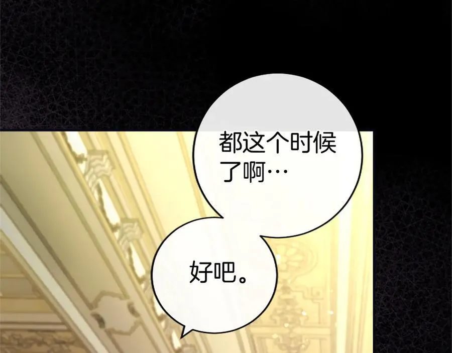 无能继母备受家族宠爱!漫画,第47话 找谁商量？2图