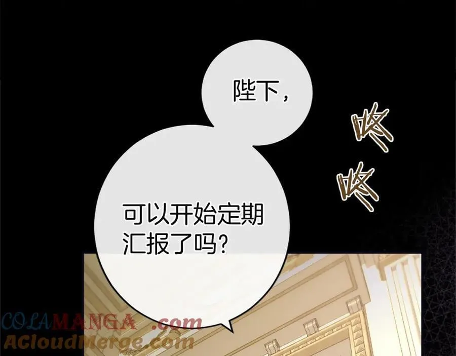无能继母备受家族宠爱!漫画,第47话 找谁商量？1图