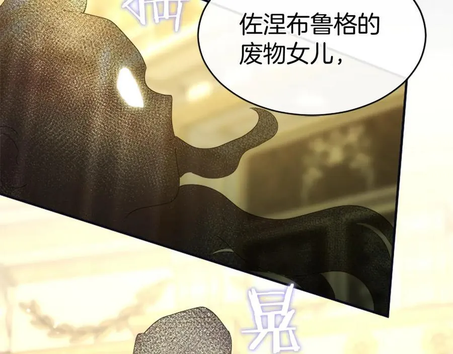 无能继母备受家族宠爱!漫画,第47话 找谁商量？2图