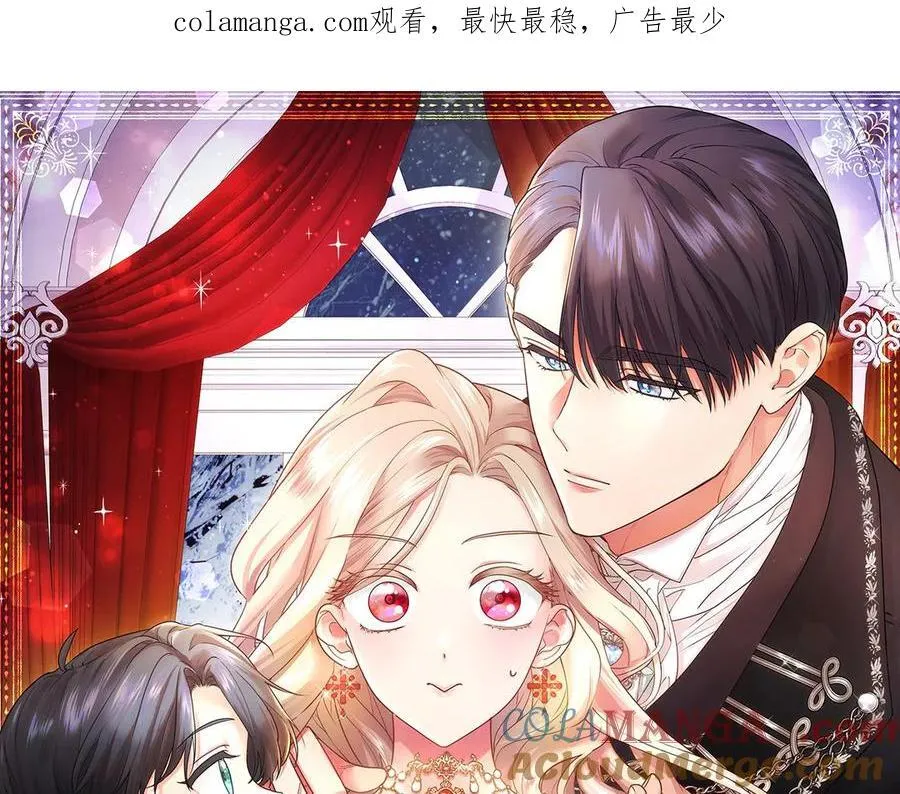 无能继母备受家族宠爱!漫画,第47话 找谁商量？1图