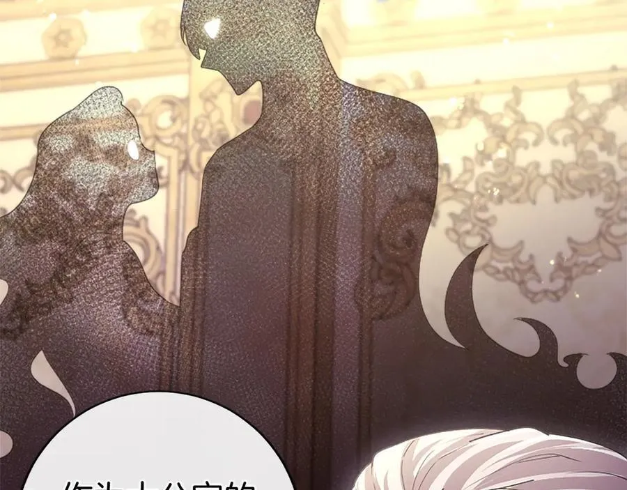 无能继母备受家族宠爱!漫画,第47话 找谁商量？1图