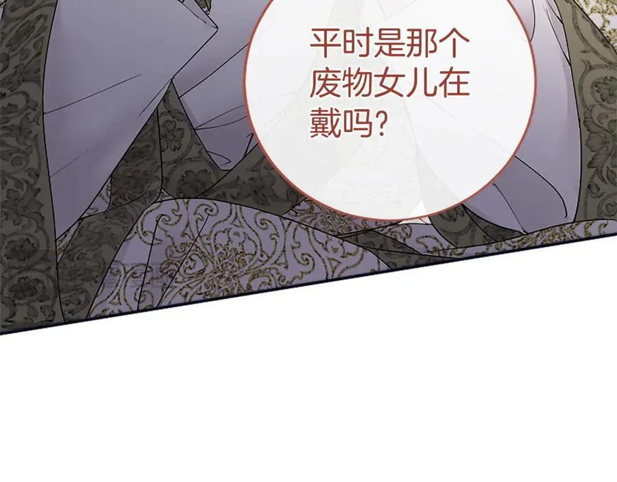无能继母备受家族宠爱!漫画,第47话 找谁商量？2图