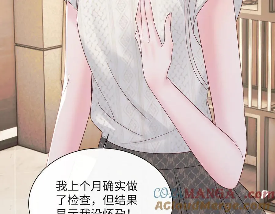 穿成马甲大佬的妹妹全文免费漫画漫画,第50话 整顿公司1图