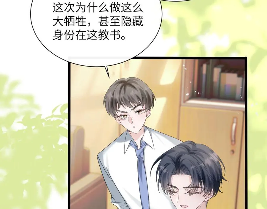 穿成马甲大佬的妹妹全文免费漫画漫画,第48话 切磋1图