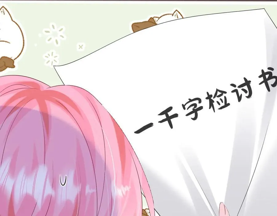穿成马甲大佬的妹妹全文免费漫画漫画,第52话 求助？2图