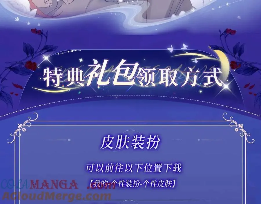 穿成马甲大佬的妹妹全文免费漫画漫画,特典开启：2月17日 姐弟齐上，难以招架！1图