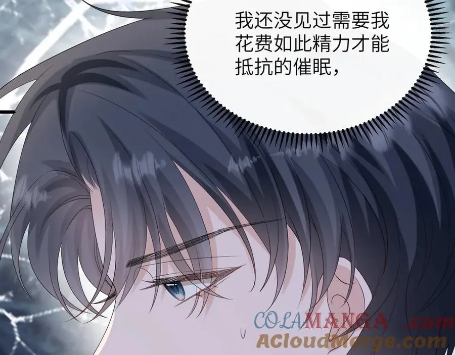 穿成马甲大佬的妹妹全文免费漫画漫画,第52话 求助？1图