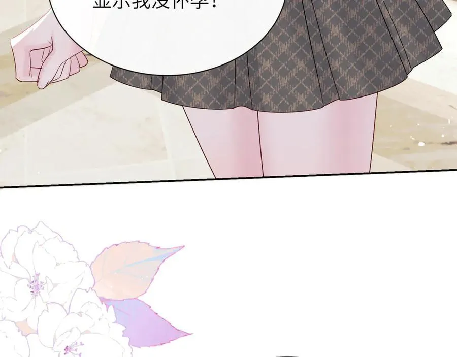 穿成马甲大佬的妹妹全文免费漫画漫画,第50话 整顿公司2图