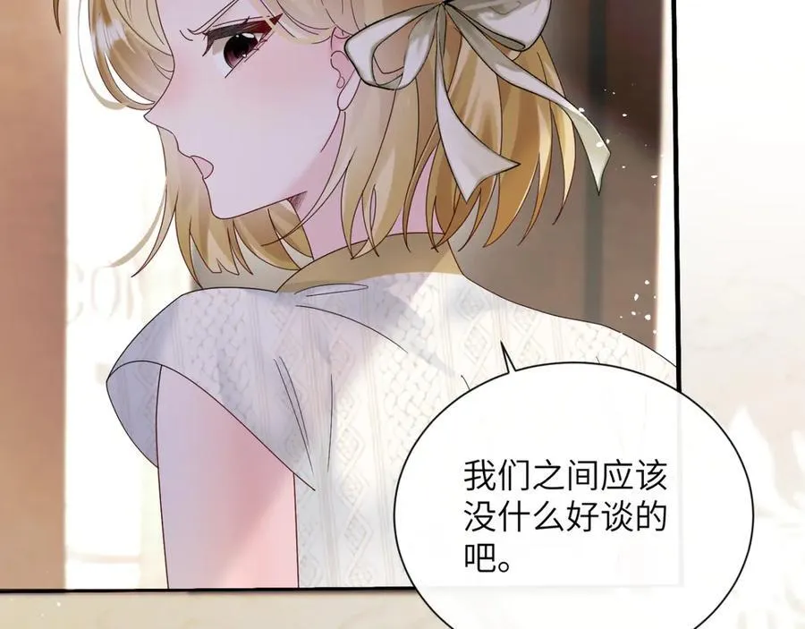 穿成马甲大佬的妹妹全文免费漫画漫画,第50话 整顿公司2图