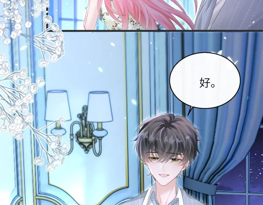 穿成马甲大佬的妹妹动漫漫画,第46话 她逃他追2图