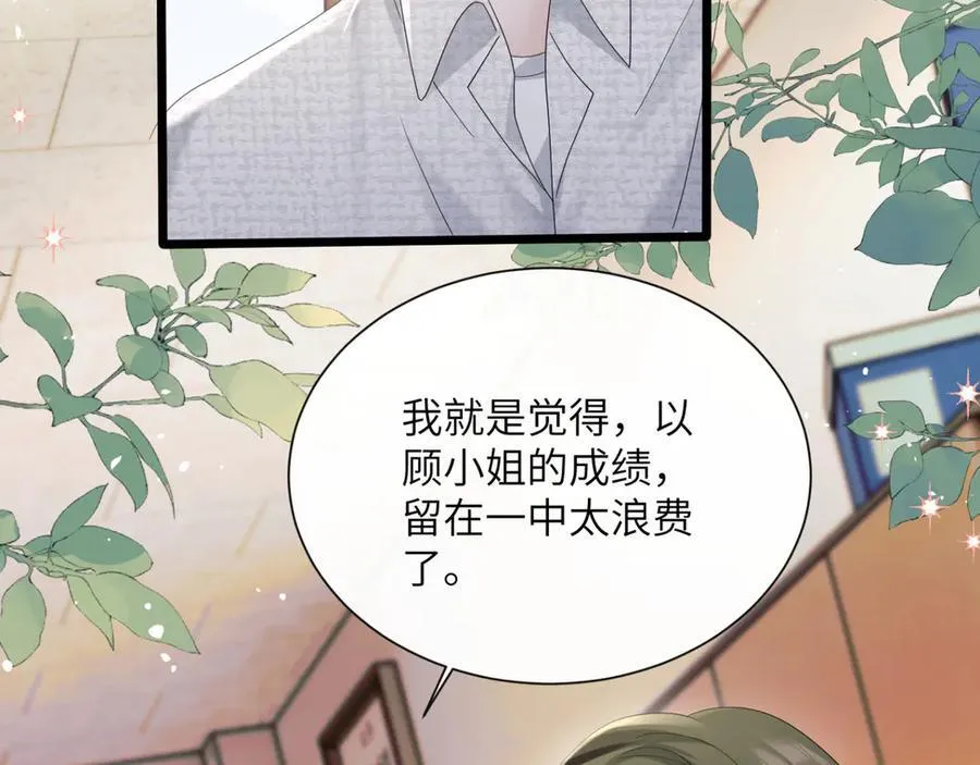 穿成马甲大佬的妹妹全文免费漫画漫画,第48话 切磋2图