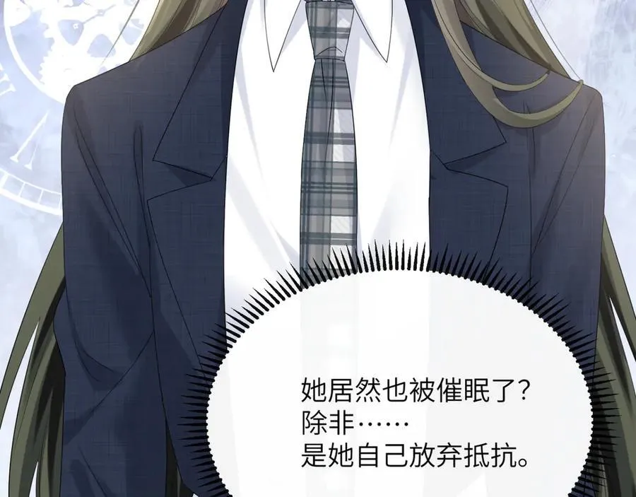 穿成马甲大佬的妹妹全文免费漫画漫画,第52话 求助？2图