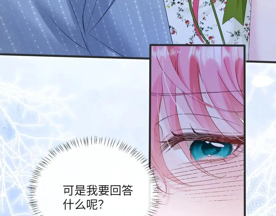 穿成马甲大佬的妹妹全文免费漫画漫画,第46话 她逃他追2图
