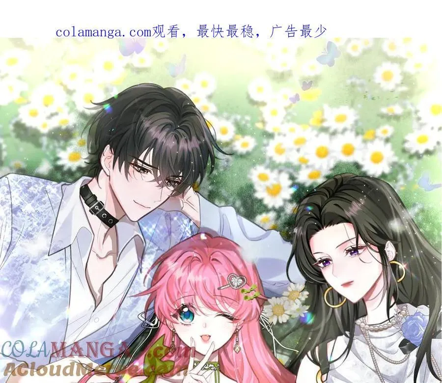 穿成马甲大佬的妹妹全文免费漫画漫画,第46话 她逃他追1图