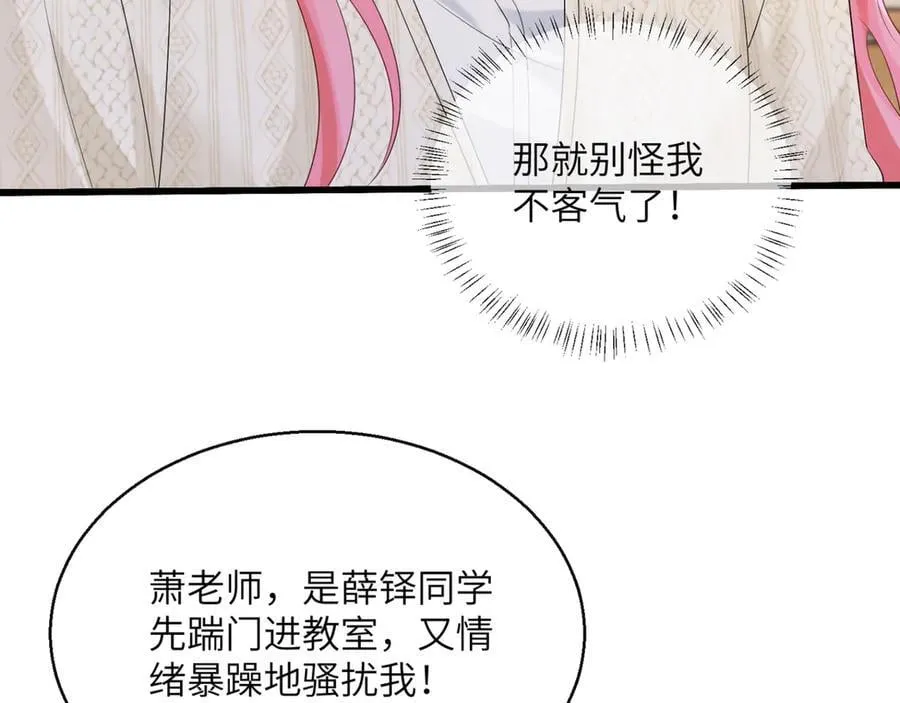 穿成马甲大佬的妹妹全文免费漫画漫画,第52话 求助？1图