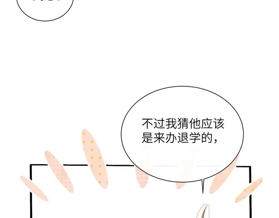 穿成马甲大佬的妹妹全文免费漫画漫画,第51话 阴魂不散的薛铎2图