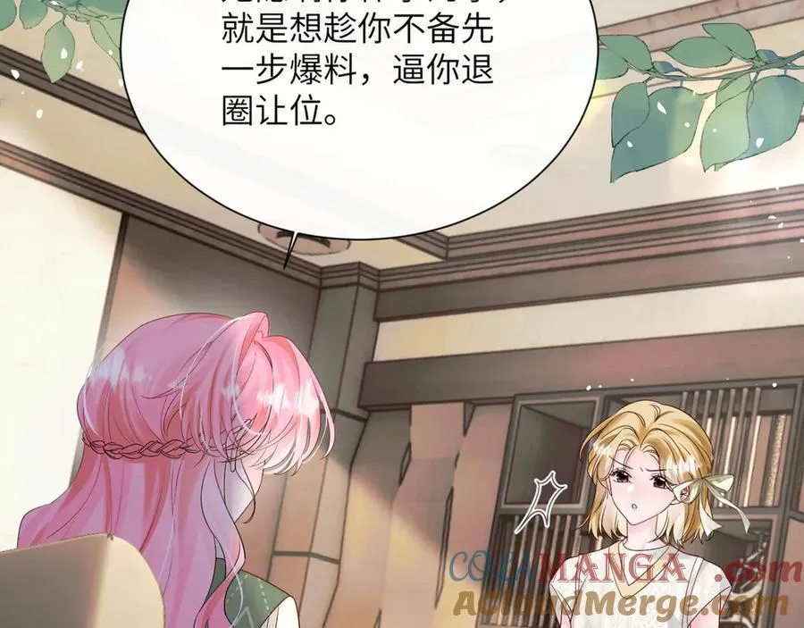 穿成马甲大佬的妹妹全文免费漫画漫画,第50话 整顿公司1图