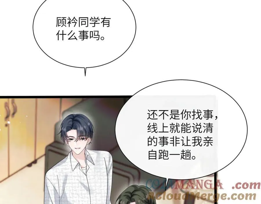 穿成马甲大佬的妹妹全文免费漫画漫画,第48话 切磋1图