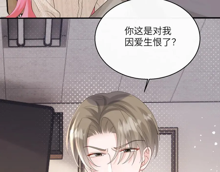 穿成马甲大佬的妹妹全文免费漫画漫画,第51话 阴魂不散的薛铎2图
