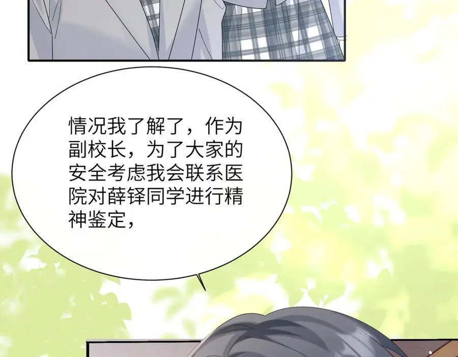 穿成马甲大佬的妹妹全文免费漫画漫画,第52话 求助？2图