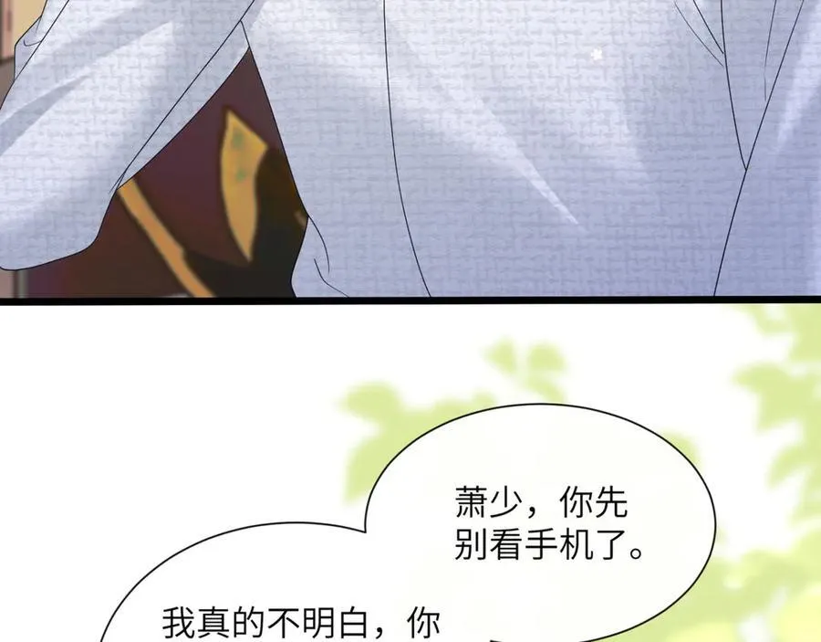 穿成马甲大佬的妹妹全文免费漫画漫画,第48话 切磋2图