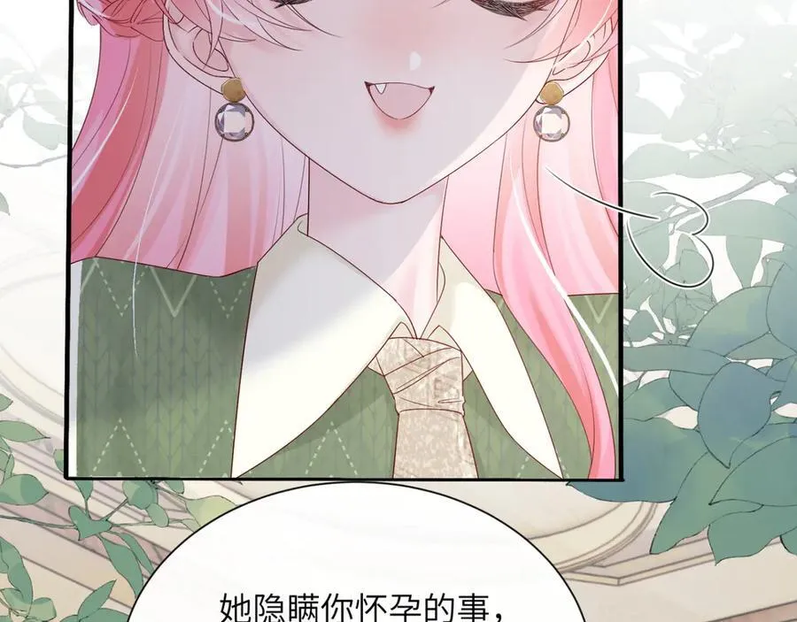 穿成马甲大佬的妹妹全文免费漫画漫画,第50话 整顿公司2图