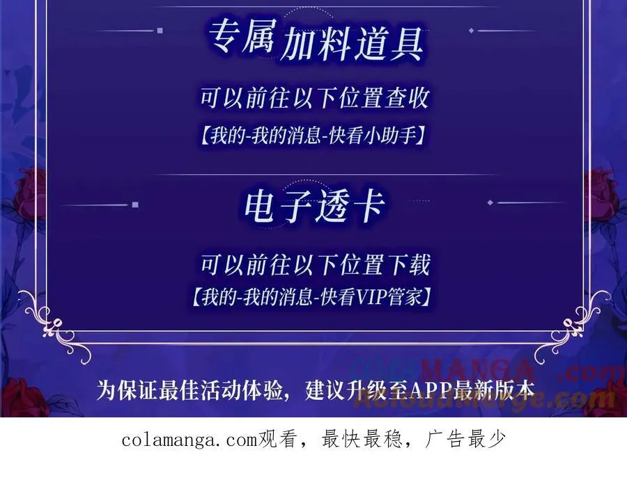 穿成马甲大佬的妹妹全文免费漫画漫画,特典开启：2月17日 姐弟齐上，难以招架！1图