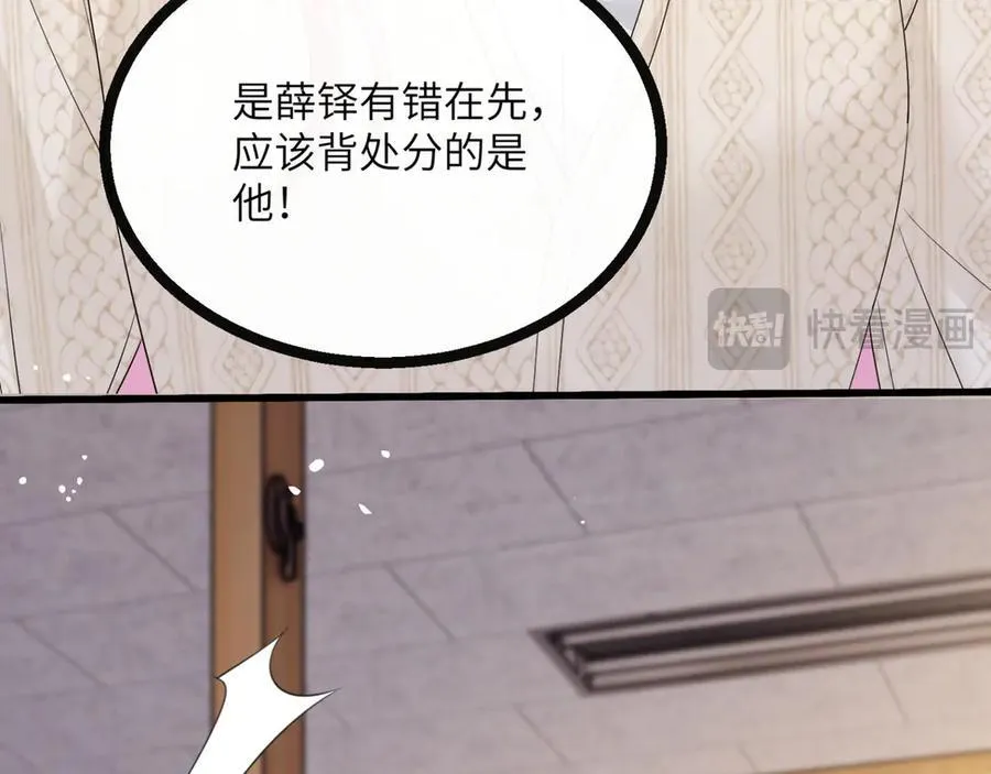 穿成马甲大佬的妹妹全文免费漫画漫画,第52话 求助？2图
