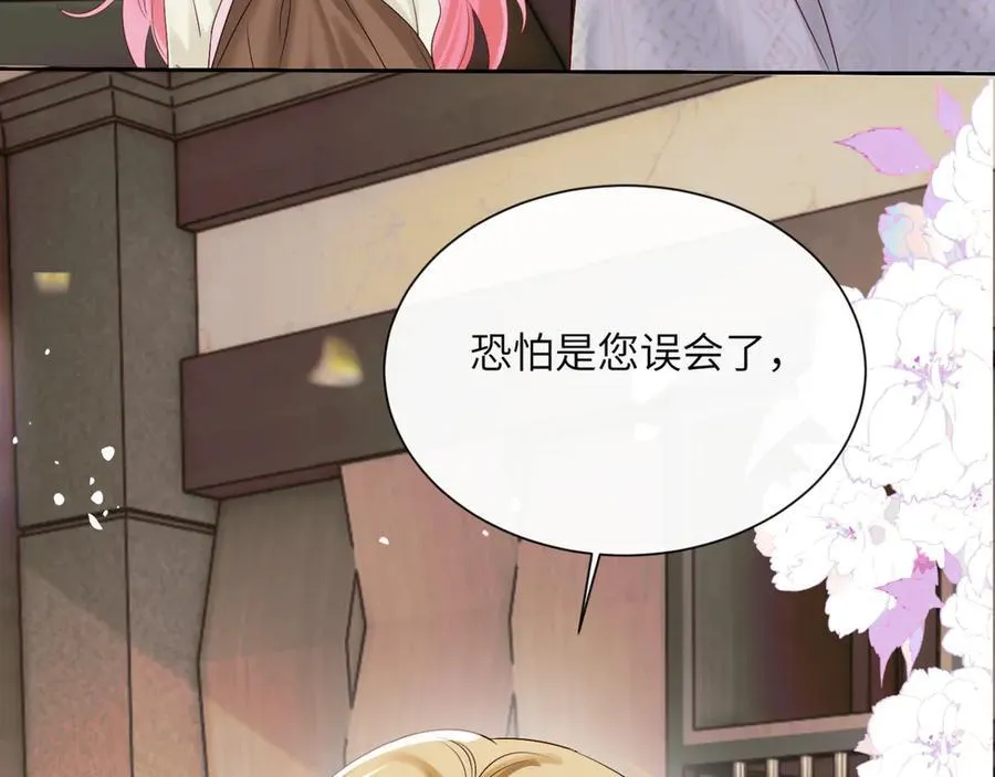 穿成马甲大佬的妹妹全文免费漫画漫画,第50话 整顿公司1图