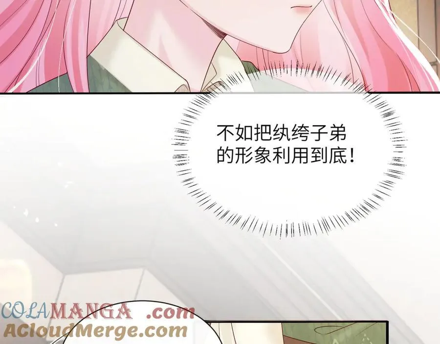 穿成马甲大佬的妹妹全文免费漫画漫画,第50话 整顿公司1图