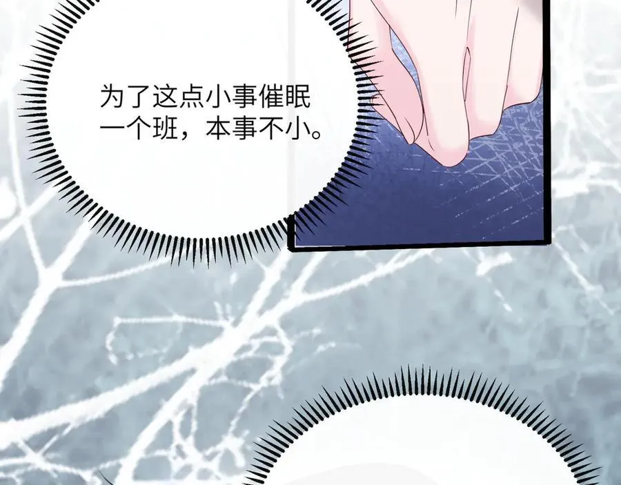 穿成马甲大佬的妹妹全文免费漫画漫画,第52话 求助？2图