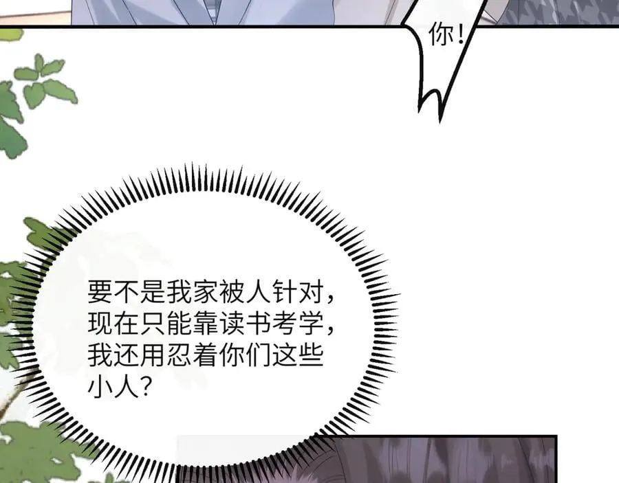 穿成马甲大佬的妹妹全文免费漫画漫画,第51话 阴魂不散的薛铎2图