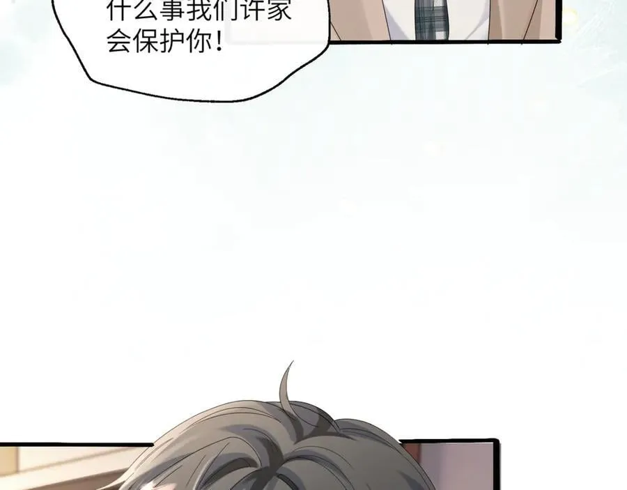穿成马甲大佬的妹妹全文免费漫画漫画,第47话 阿玦，谢谢你2图
