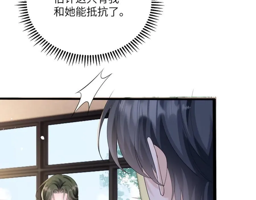 穿成马甲大佬的妹妹全文免费漫画漫画,第52话 求助？1图