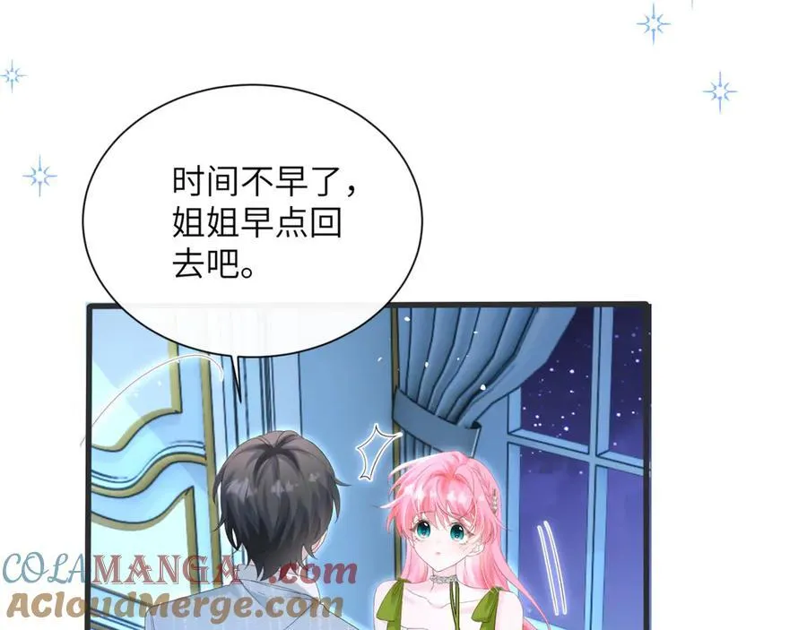穿成马甲大佬的妹妹全文免费漫画漫画,第46话 她逃他追1图