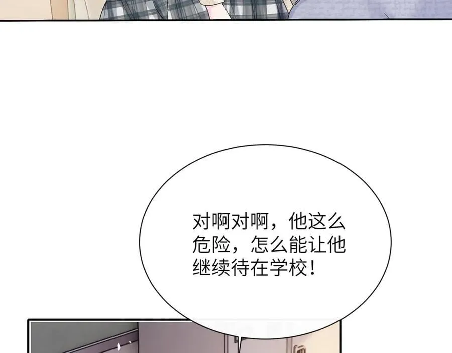 穿成马甲大佬的妹妹全文免费漫画漫画,第52话 求助？2图