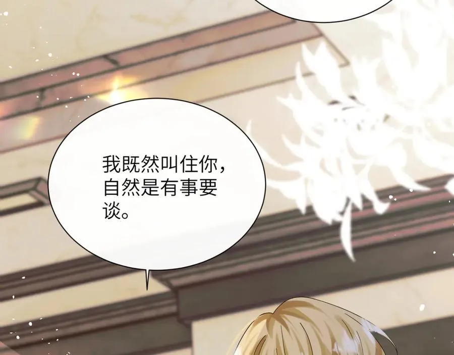穿成马甲大佬的妹妹全文免费漫画漫画,第50话 整顿公司1图