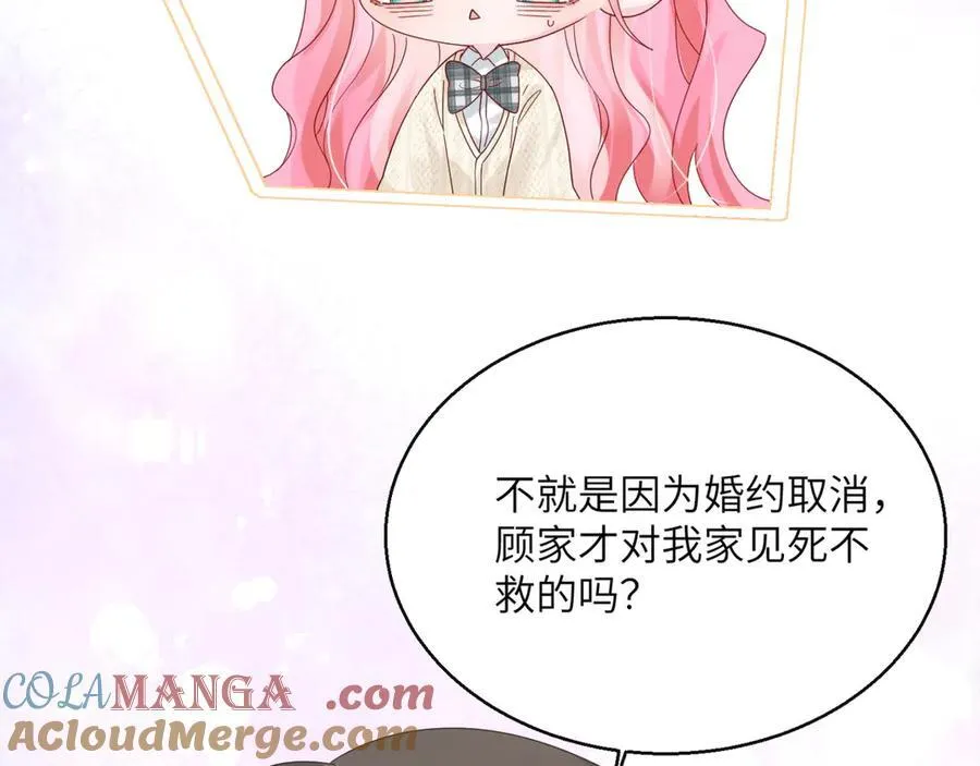 穿成马甲大佬的妹妹全文免费漫画漫画,第51话 阴魂不散的薛铎1图
