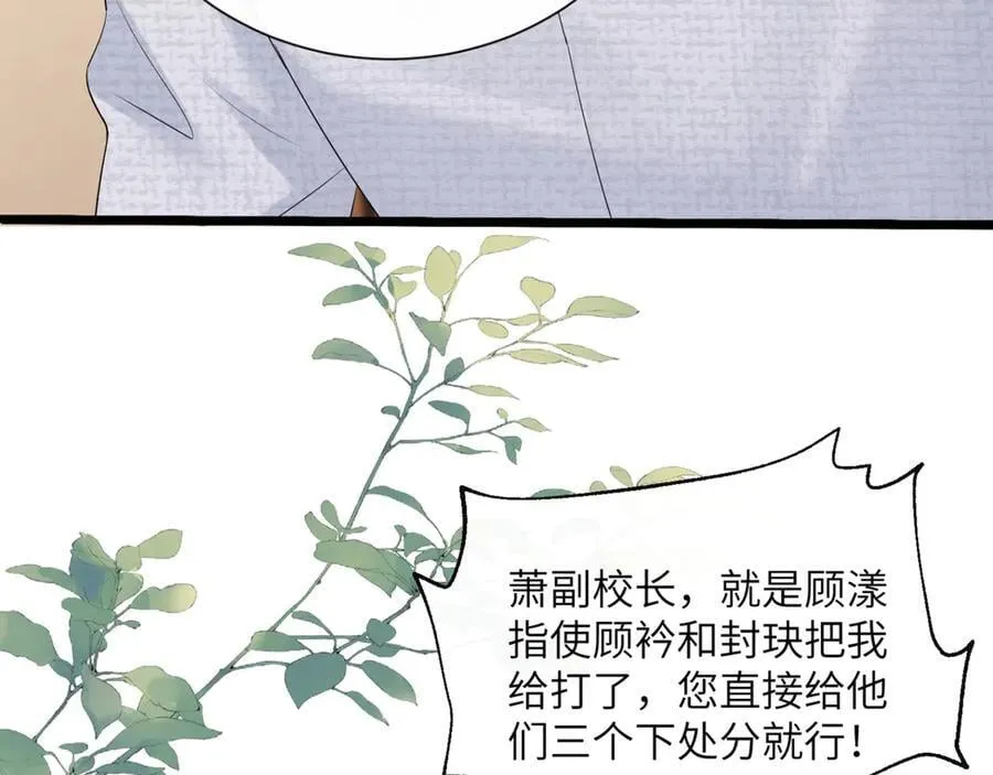 穿成马甲大佬的妹妹全文免费漫画漫画,第52话 求助？2图