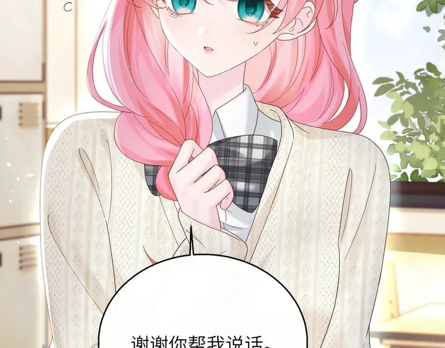 穿成马甲大佬的妹妹全文免费漫画漫画,第47话 阿玦，谢谢你2图