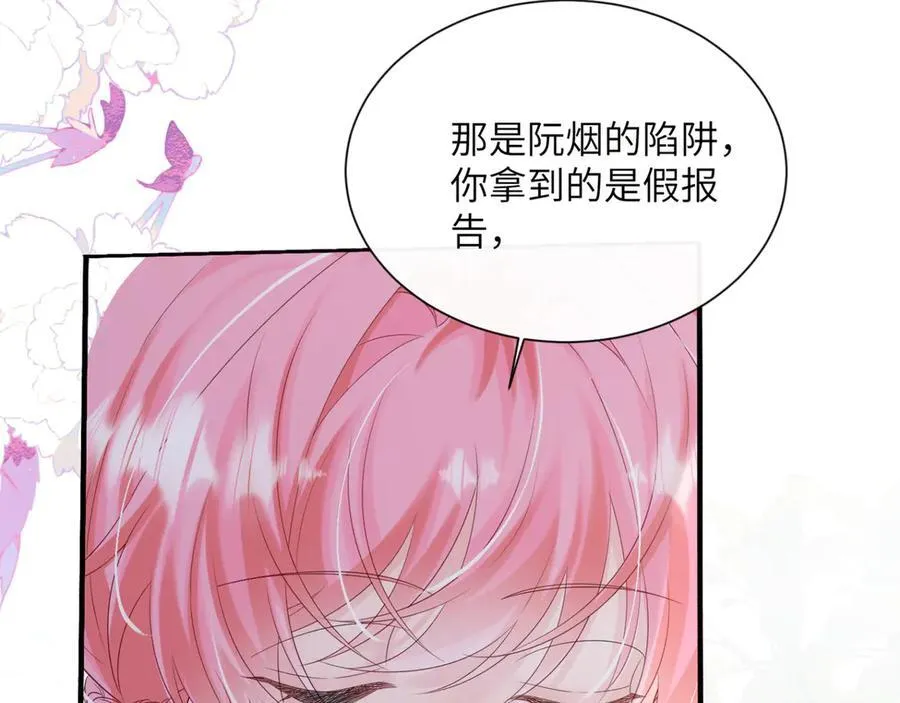 穿成马甲大佬的妹妹全文免费漫画漫画,第50话 整顿公司1图