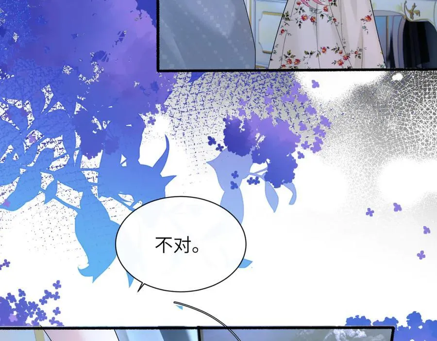 穿成马甲大佬的妹妹全文免费漫画漫画,第45话 告白2图